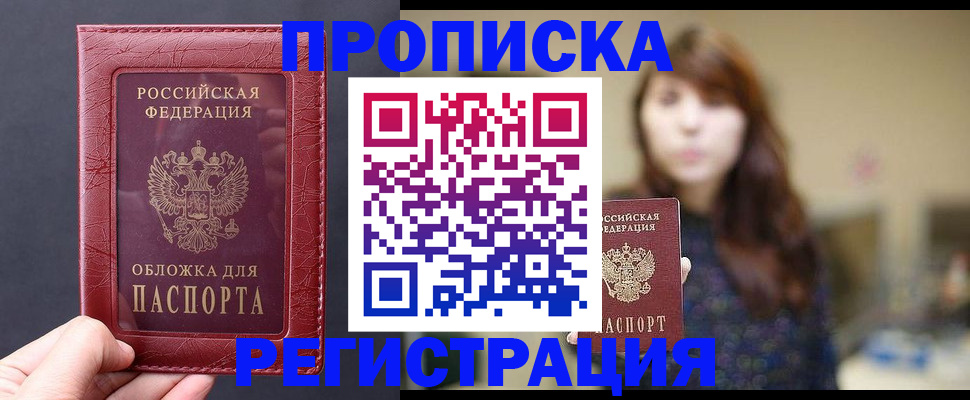 временная регистрация поиск в Бежецке